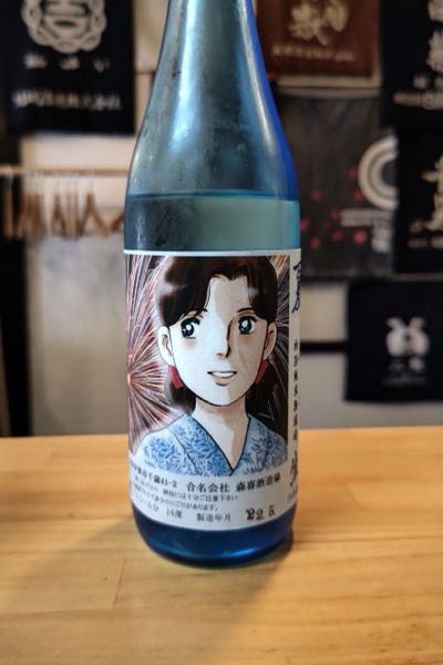 るみ子の酒